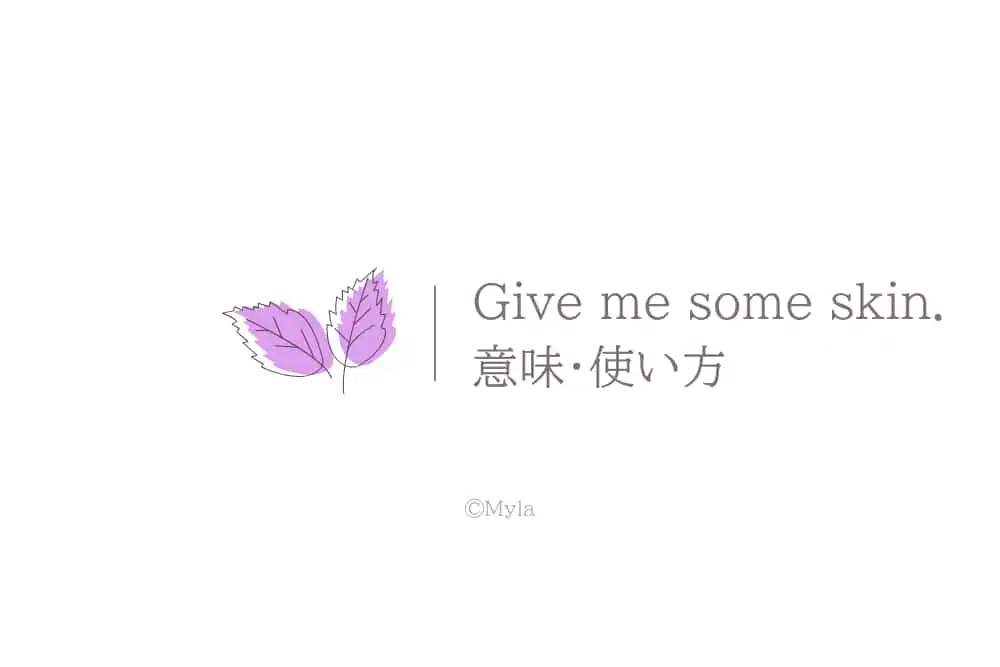 Give me some skin._01