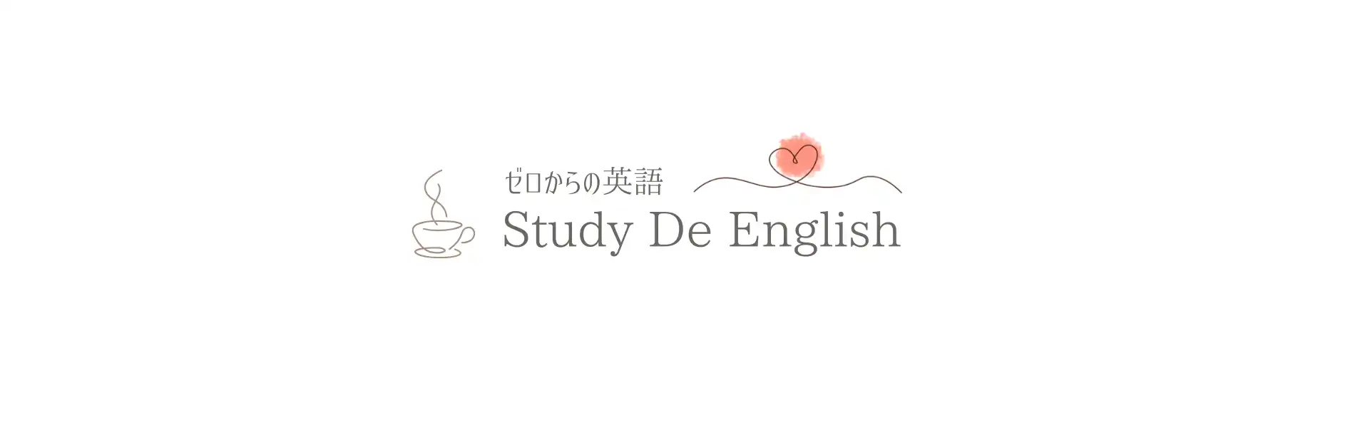 ゼロからの英語！一緒に英語を学ぼう｜Study De English
