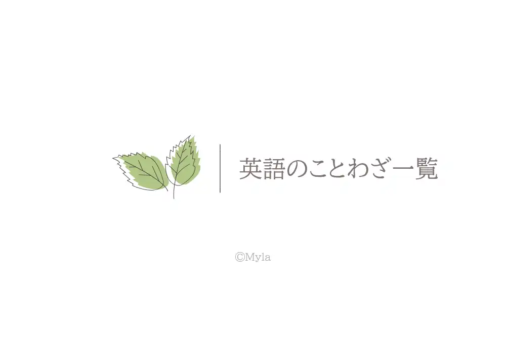 英語のことわざ一覧_01